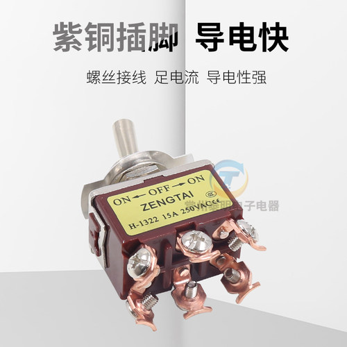 钮子开关摇臂摇头转换档位2档3位P 2脚3孔6 12MM E-TEN 1121 1322 - 图1