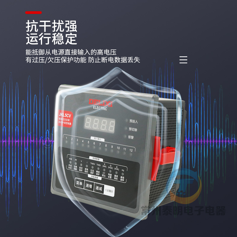 德力西JKL5CV智能无功功率自动补偿控制器4/6/8/10/12回路AC380V - 图0
