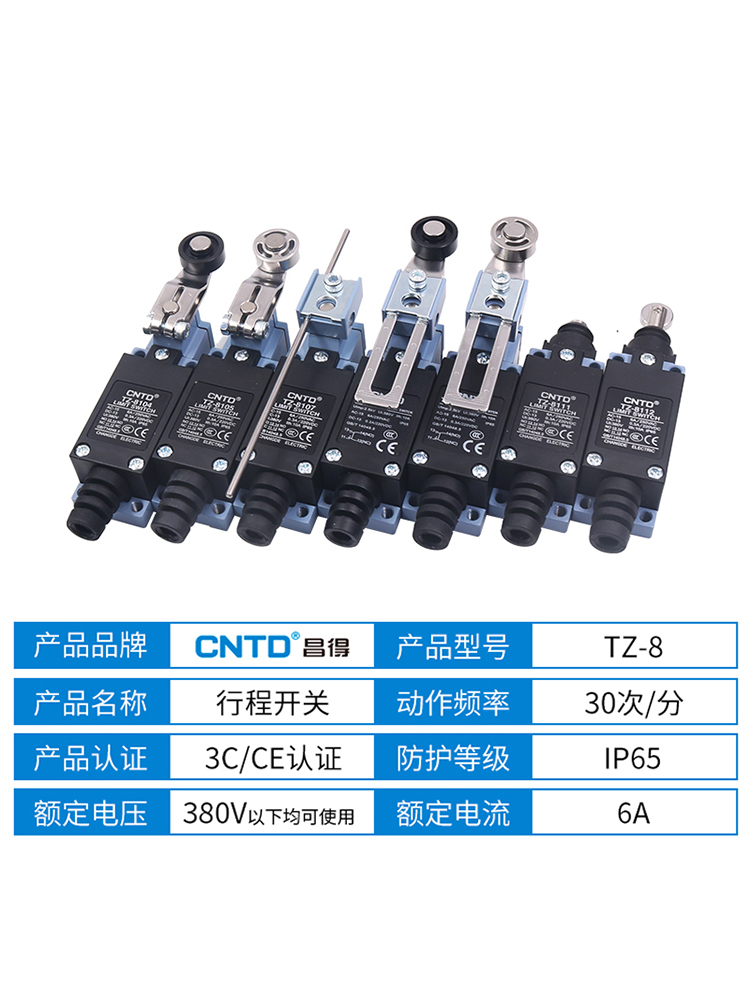 CNTD昌得8111自复位ME8166小型8107行程开关TZ限位8108控制器8104 - 图0