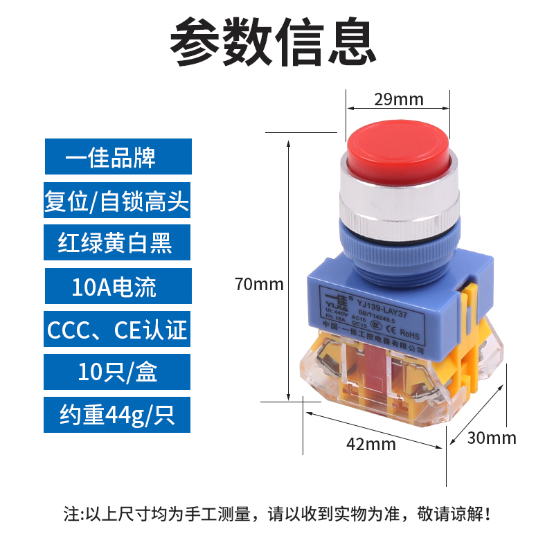 一佳LAY37电源启动开关自复位自锁按钮高位Y090-11GN ZS带锁22mm - 图1