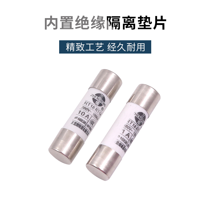 20a 10*38mm rt18-32管式14-20 5A 32a熔断器16A保险丝10A熔芯1a-图1