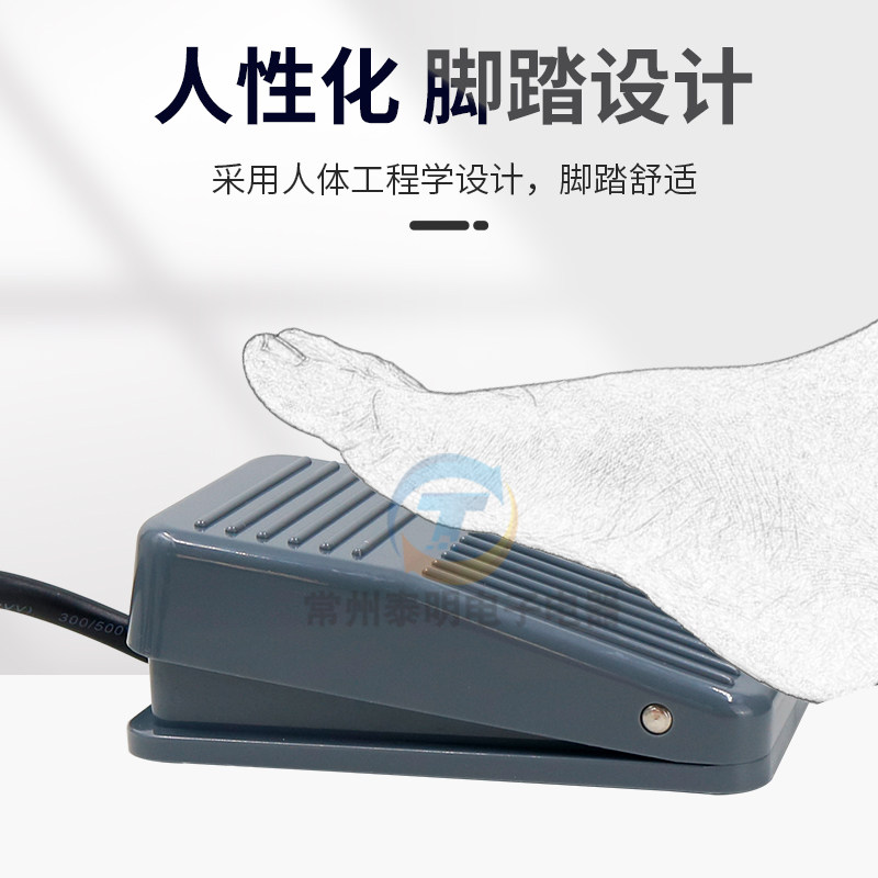 CNTD昌得自复位1脚踏开关脚踩式踏板电源CFS-01带线2米脚控m电动,淘宝优惠券,粉丝福利购,淘宝优惠卷