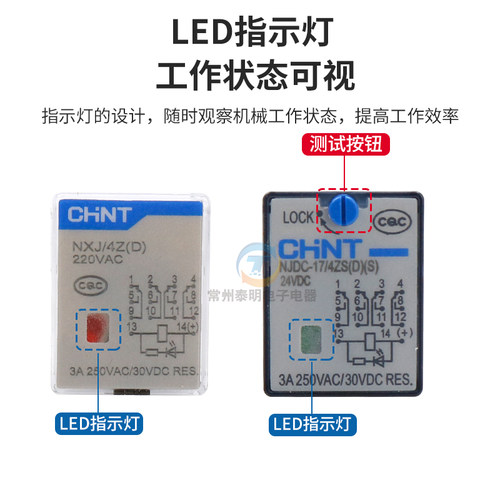 正泰小型中间电磁继电器NXJ-4Z1 AC220V DC12V 24V带灯14脚 MY4NJ - 图1