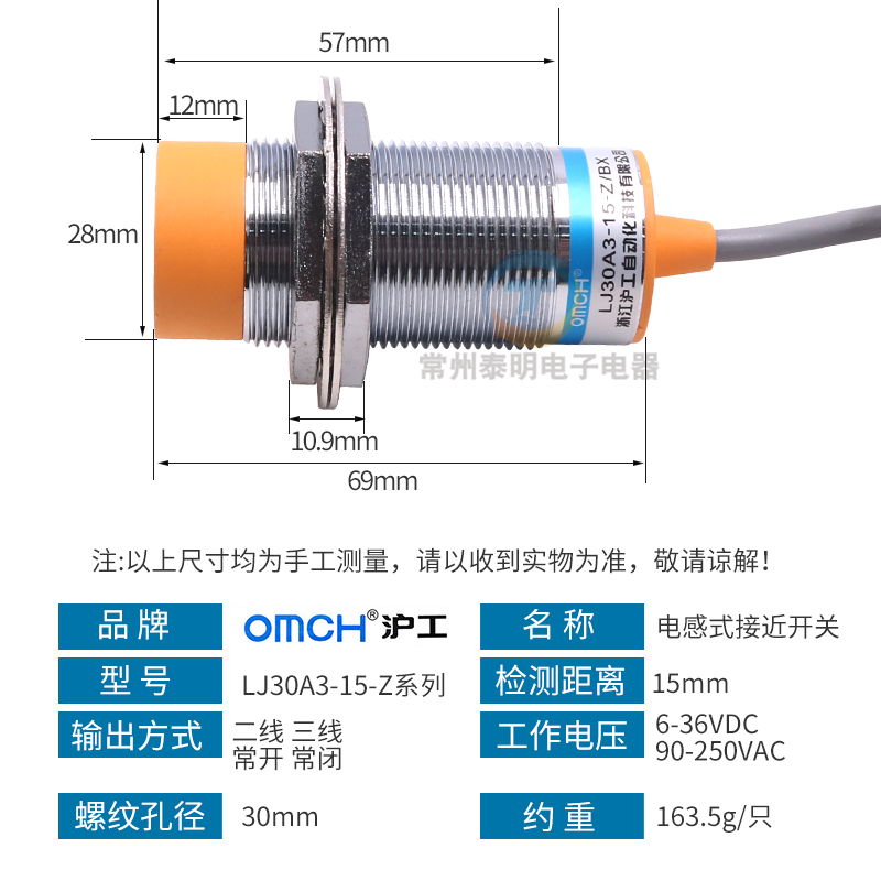 M30沪工电感式接近开关LJ30A3-15三线二线制NPN常开24V传感器220V