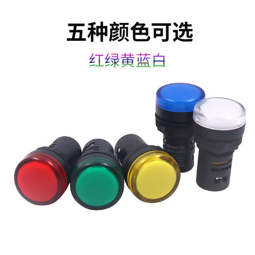 AD配电箱led正泰mm信号灯ND16-22DS AC220V红DC24V电源12指示380V-图2