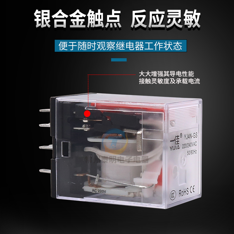 一佳小型中间DC电磁J继电器YJ2N-LY交流4N伏GS直流12v24v220v110V-图1