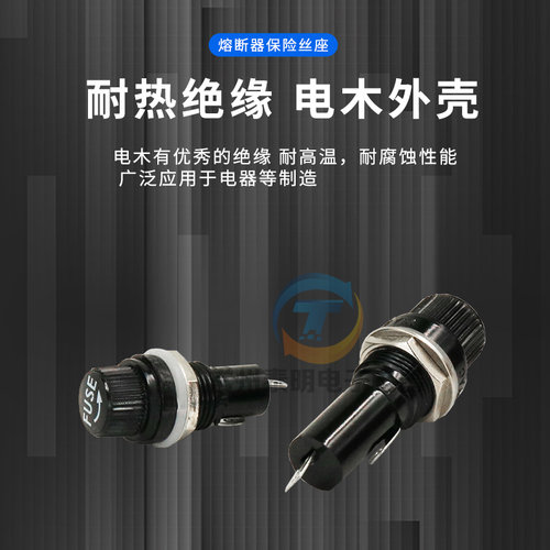 6*30mm玻璃管式保险丝座底座胶木熔断器熔丝14盒套管座子插座黑色 - 图1
