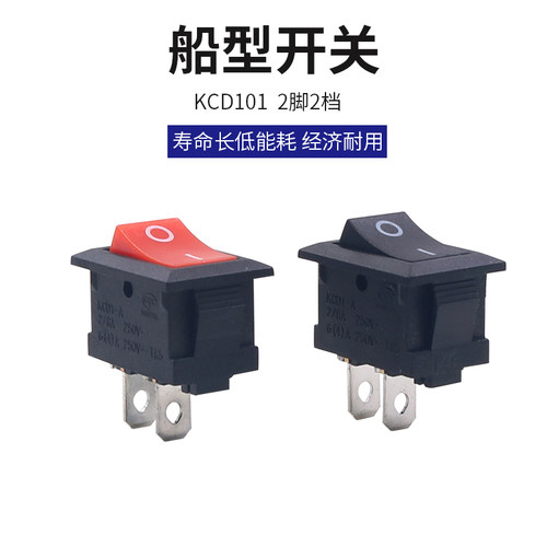 船形开关KCD101红色黑色2脚2二档饮水机按键电源翘板船型小型行 - 图1