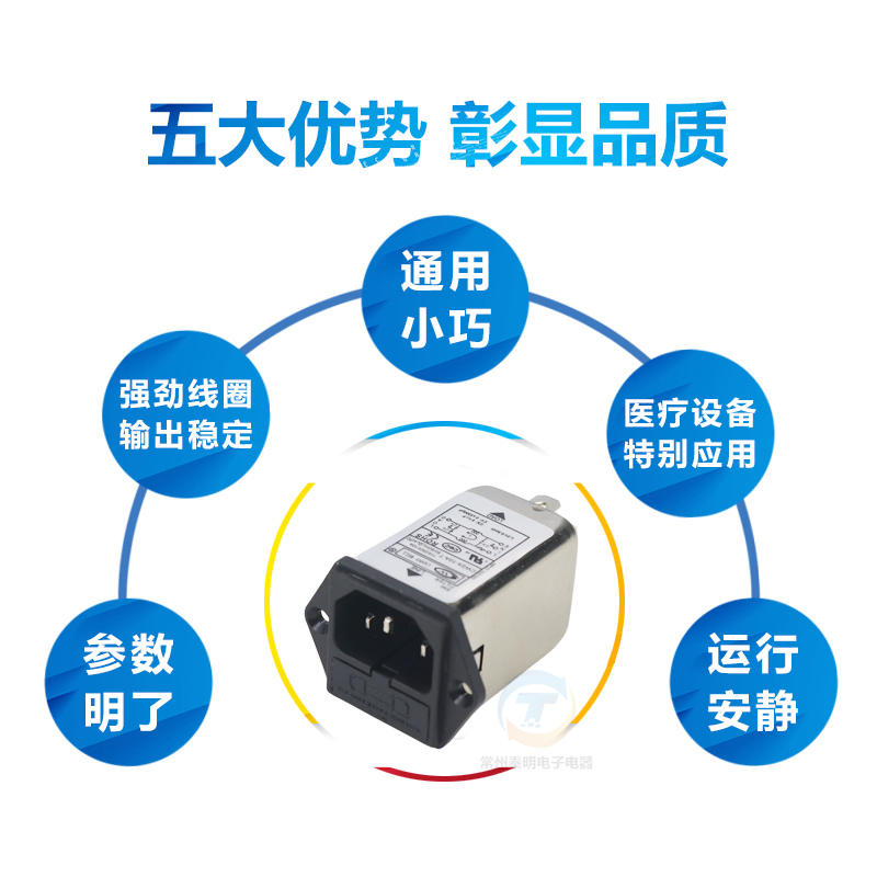 EMI单级单相电源滤波器净化插座带6A保险丝220V抗干扰CW2A-10A-T - 图0