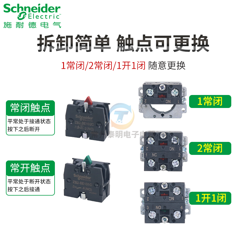 施耐德蘑菇头紧急急停按钮开关自锁22mm常闭XB2BS542C ZB2-BE102C - 图1