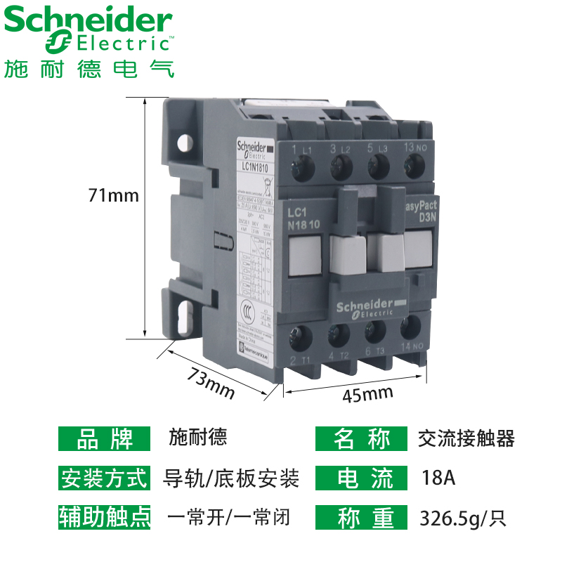 施耐德18A三极1801交流接触器LC1N1810 M5N F5N Q5N 110 220V 380