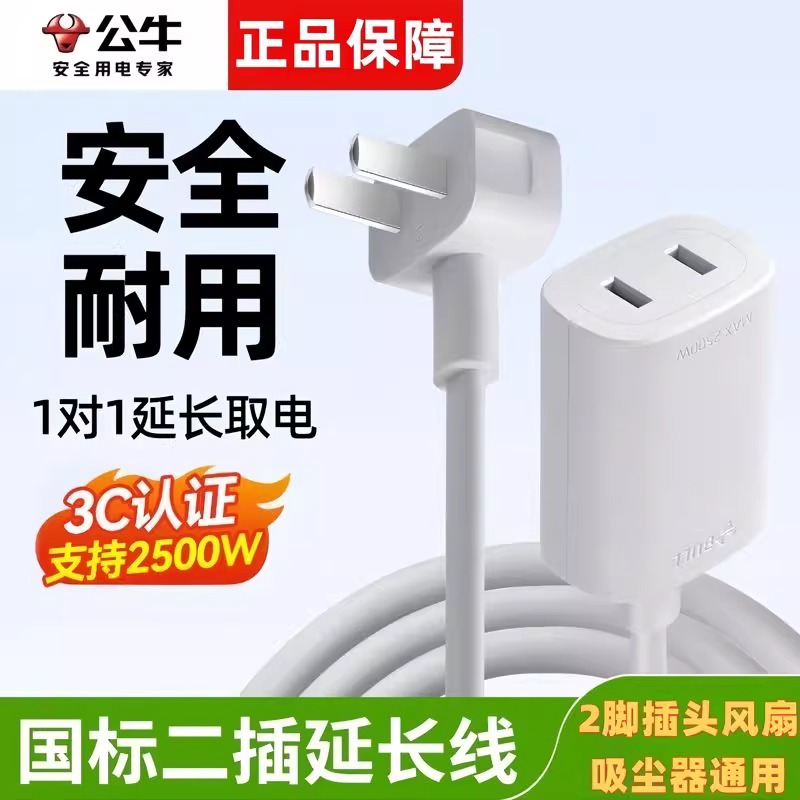 公牛插座延长线迷你便携插板一位单孔排插电源小型插排插头拖线板 - 图0