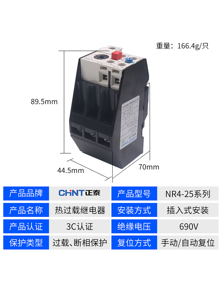 触热过载保护380V器继电NR4-25插入式配CJX1-16接器2a5a10A - 图1