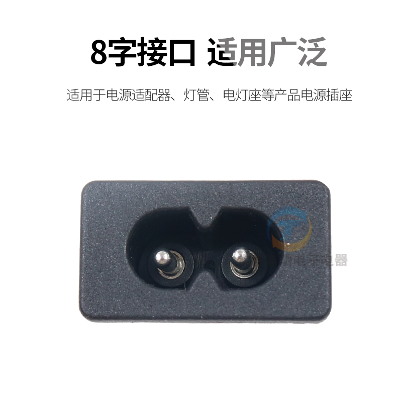 AC电源插座多用8字线接头两插八字型接插件双向脚端子焊线脚250V - 图2