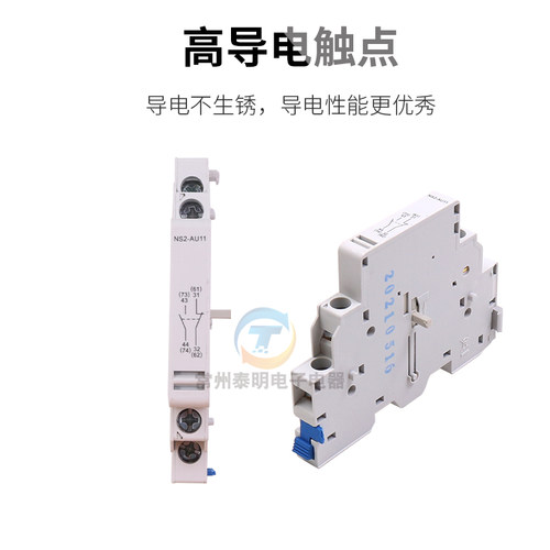 正泰电动机启动起动器辅助触点配件NS2-25 AE11前挂一常开一常闭 - 图2