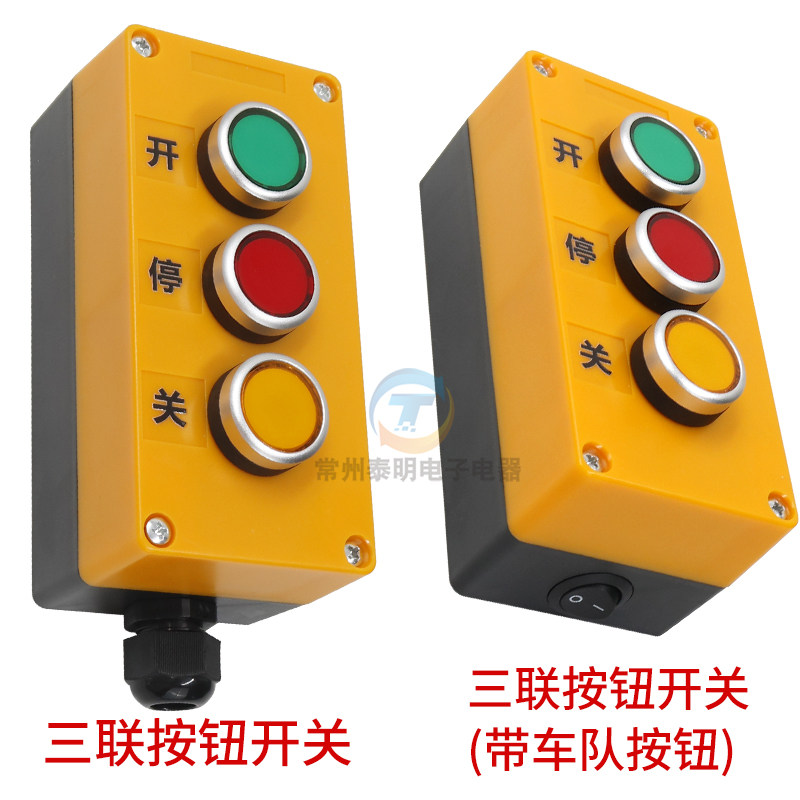 通用停车场道闸手动按钮开关控制器台式三联按钮伸缩门桌面台,淘宝优惠券,粉丝福利购,淘宝优惠卷