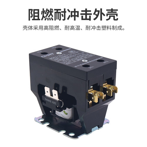 正泰美的格力奥克斯空调柜机专用交流接触器NCK3-25/2 32/2 220V - 图2