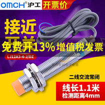 Shanghai workers close to switch LJ12A3-4-J DZ communicate second-line two-wire system for normal closing M12mm sensor AC220V