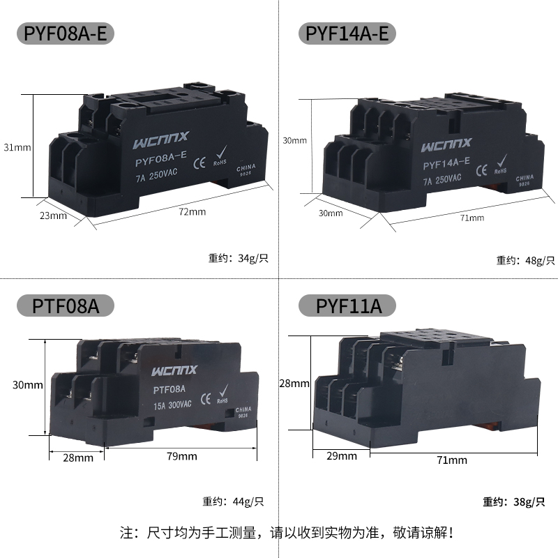 小型继电器底座插座座子PYF08 PTF08时间11 14A-E 孔8脚11 14p 8P - 图0