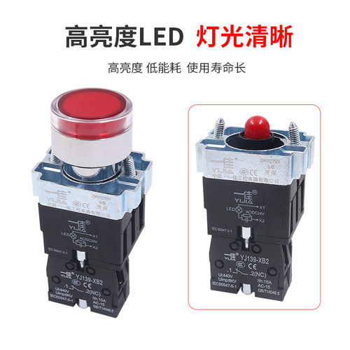 一佳电源启动停止按钮开关带灯自复位XB2-10DN点动22mm 24v 220v - 图3