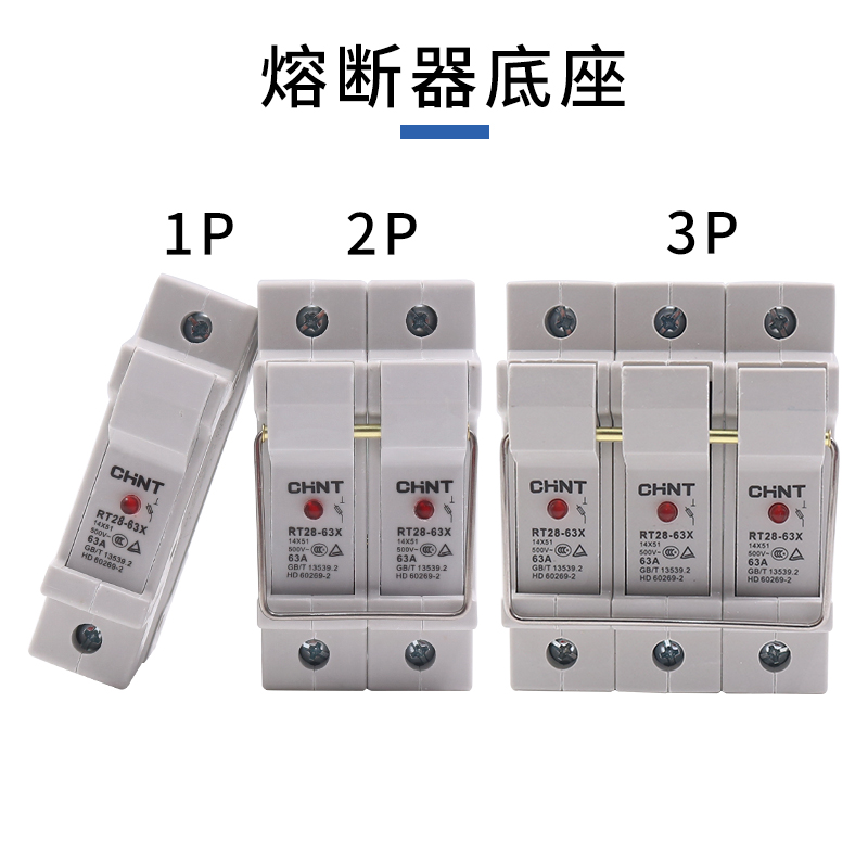 正泰14*51mm圆筒圆形熔断器保险丝座子底座RT28-63X 1P带灯导轨式 - 图3