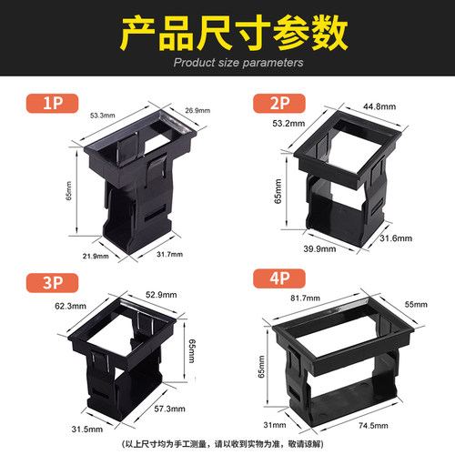 小型断路器面板扣DZ47-63 2P 1 3相空开4P空气开关卡扣安装式支架 - 图1