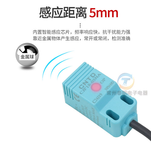 昌得方形传感器24V感应12V接近开关三线直流常开CJF18 17 25-05NA - 图2