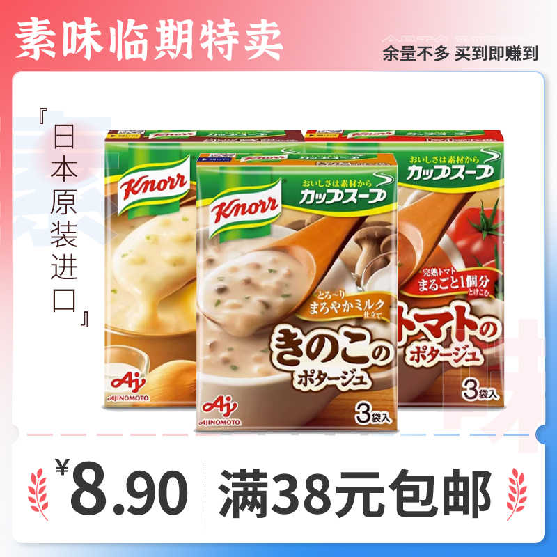 50件日本进口味之素-　日本进口味之素-　2023年9月更新-　Top　Taobao