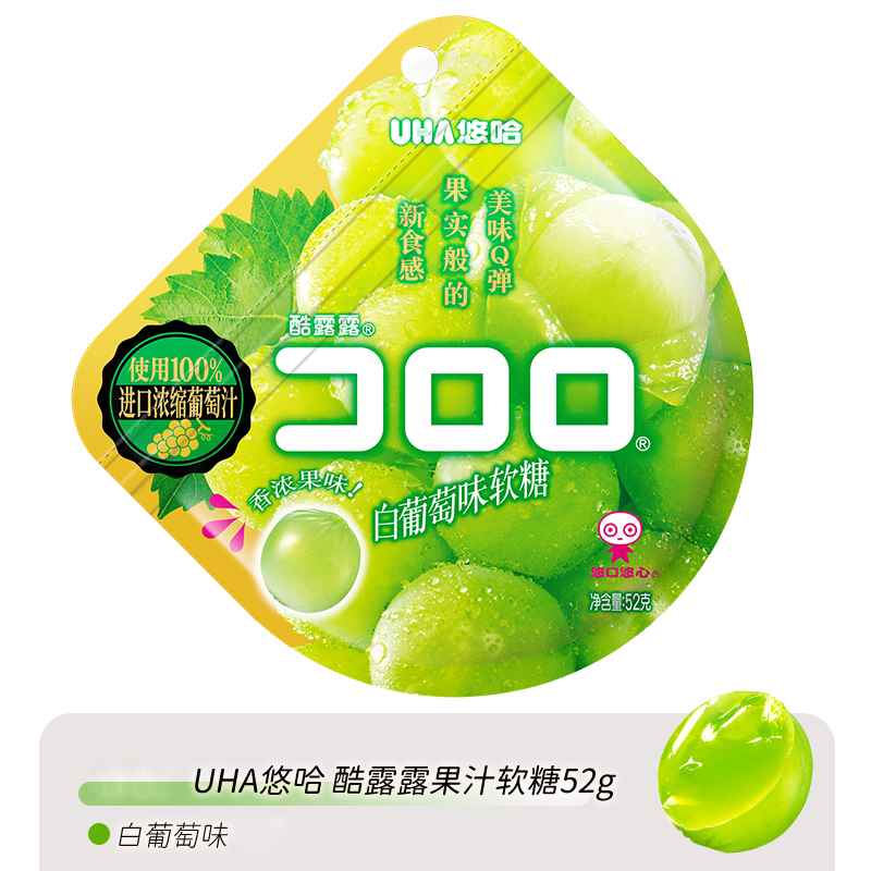 临期 悠哈酷露露草莓味白葡萄桃子果汁软糖52g - 图0