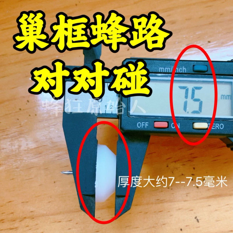 蜂具巢框蜂路对对碰巢框大腿增高垫带蜂路的巢框带大腿的巢框出口,淘宝优惠券,粉丝福利购,淘宝优惠卷