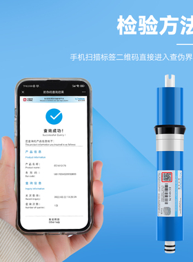 原装汇通ro膜直饮反渗透膜净水器