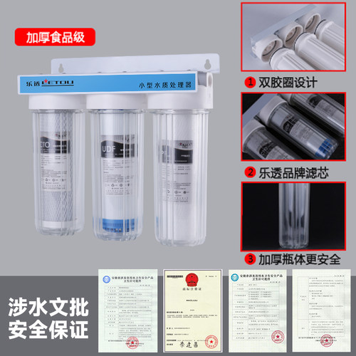 10寸前置过滤器净水器家用净水机滤水器厨房自来水龙头净化过滤器 - 图0