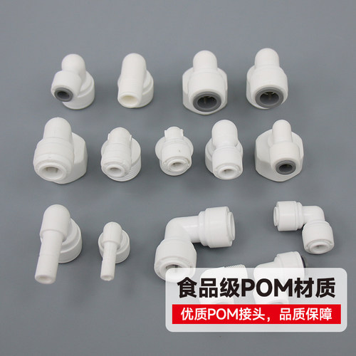 净水器快速接头2分3分PE水管90度直角弯头过滤器2分4分螺纹转换头 - 图3