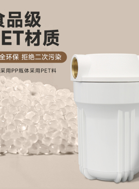 5寸滤瓶前置过滤器铜牙口-带滤芯