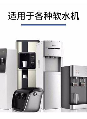 食品级树脂再生盐软水机专用盐