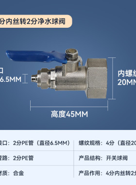 净水器配件4分外牙转2分球阀开关