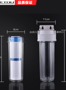 10寸前置棉芯一级透明滤桶净水器