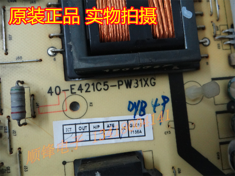 原装TCL L48E5060A-3D电源板40-E421C5-PWB1XG非代用 无维修 - 图0