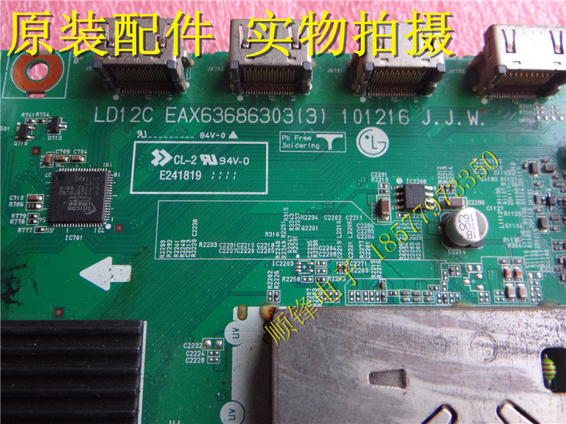 原装 LG 55LW6500-CA主板EAX63686303(3)屏LC550EUF 质保90天 - 图0