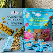 Sam MM Pistachio Nut Stick Children Grow Energy Bar Office Afternoon Tea Healthy Snacks Split