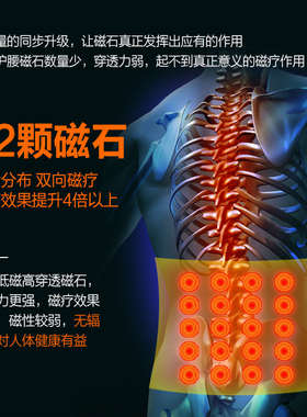 保暖自发热防寒托玛琳护腰带