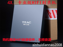 TEAC 4 Speed Professional HIFI Non-Destructive Music CD Recorder External CD Music CD Driver Fever CD External