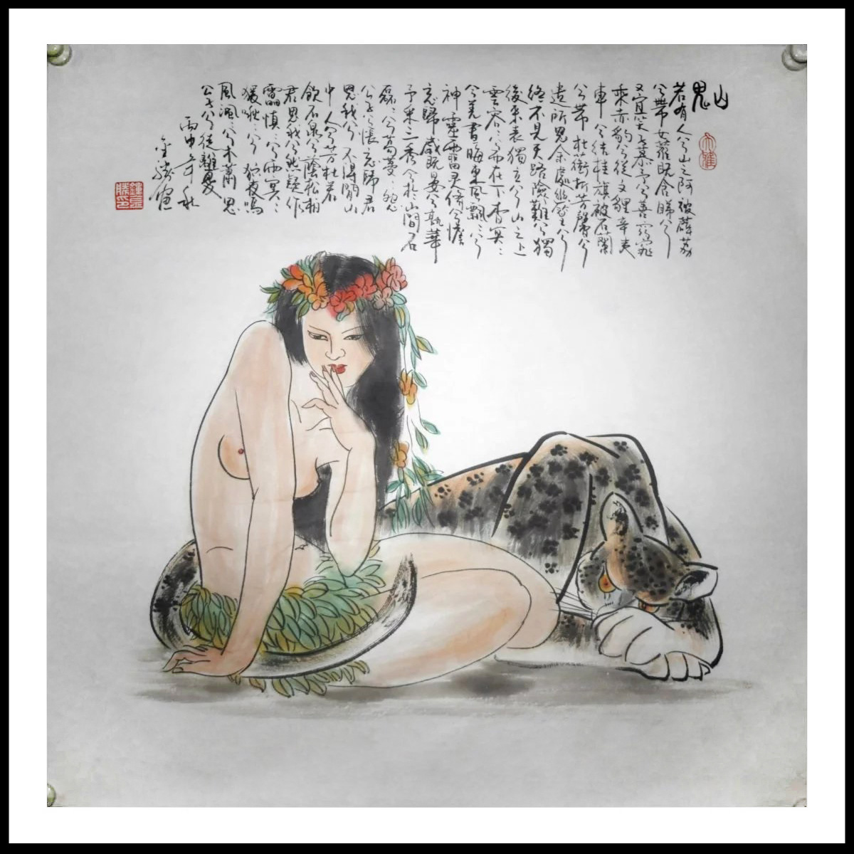 屈原山鬼人物仕女国画画心纯手绘真迹收藏