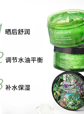 澳赞芦荟膏晒后修护补水淡印正品