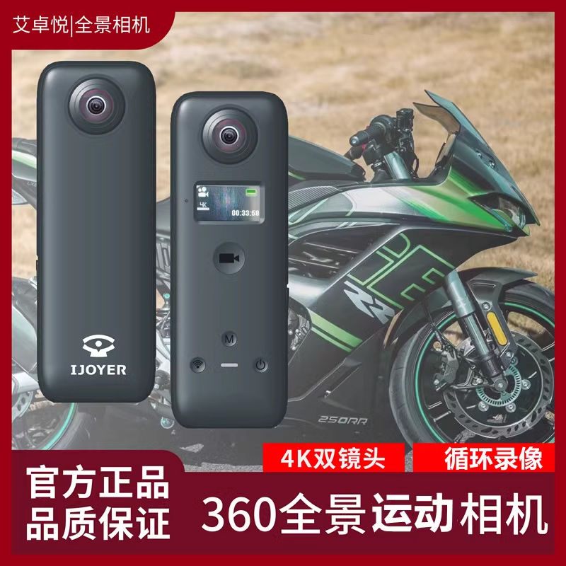 山狗行ins摩托车行车记录仪360全景运动相机VR看房4K头盔摄像机-图2