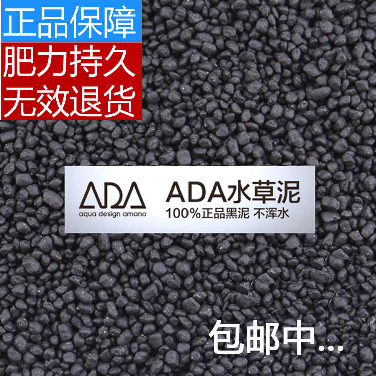 Ada水草泥造景 新人首单立减十元 21年9月 淘宝海外