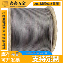 8mm stainless steel wire rope 201 material railing upright post armrest bridge Sodalada 7 * 19 steel wire rope
