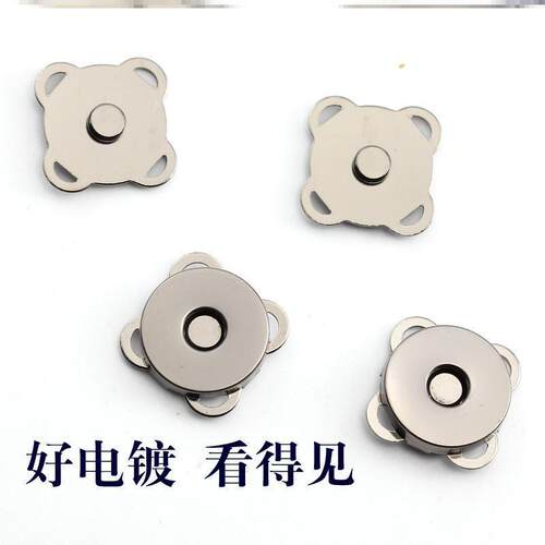 磁铁子母扣配件磁吸钮扣吸铁摁扣DIY强磁编织金属手缝包磁扣 - 图1