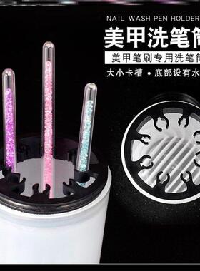 美甲洗笔筒光疗工具彩绘笔专用防漏收纳杯加厚绘画水晶甲带盖杯子