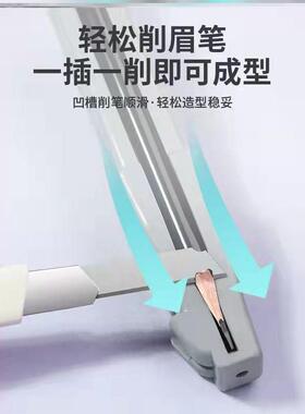 扁头眉笔刀辅助器手动式画眉削笔刀眉笔刀鸭嘴型化妆师修眉神器